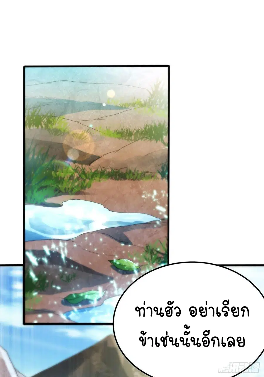 Wu Ni ตอนที่ 69 — page 35 of 42