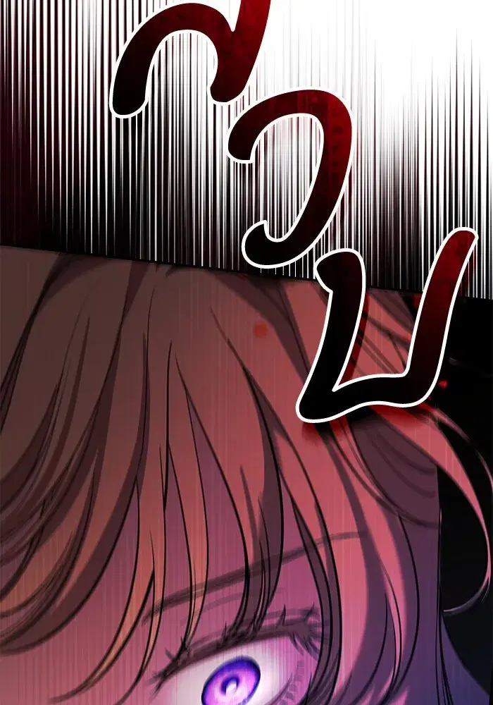 To My Husband’s Mistress ตอนที่ 3 — page 44 of 155