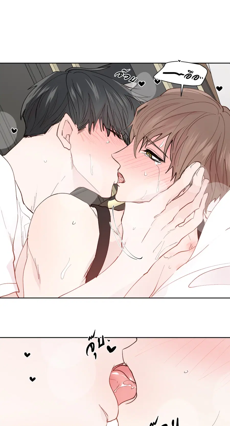 A Man of Virtue ตอนที่ 96 — page 44 of 57