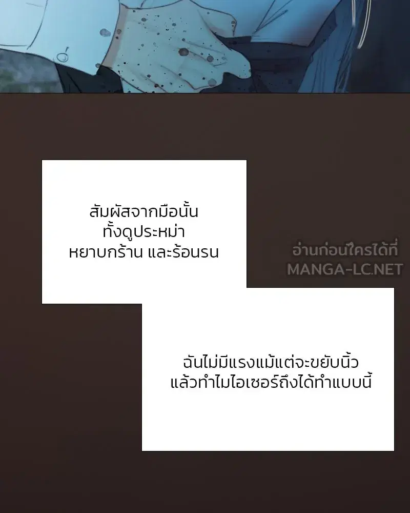 Serena ตอนที่ 73 — page 51 of 147