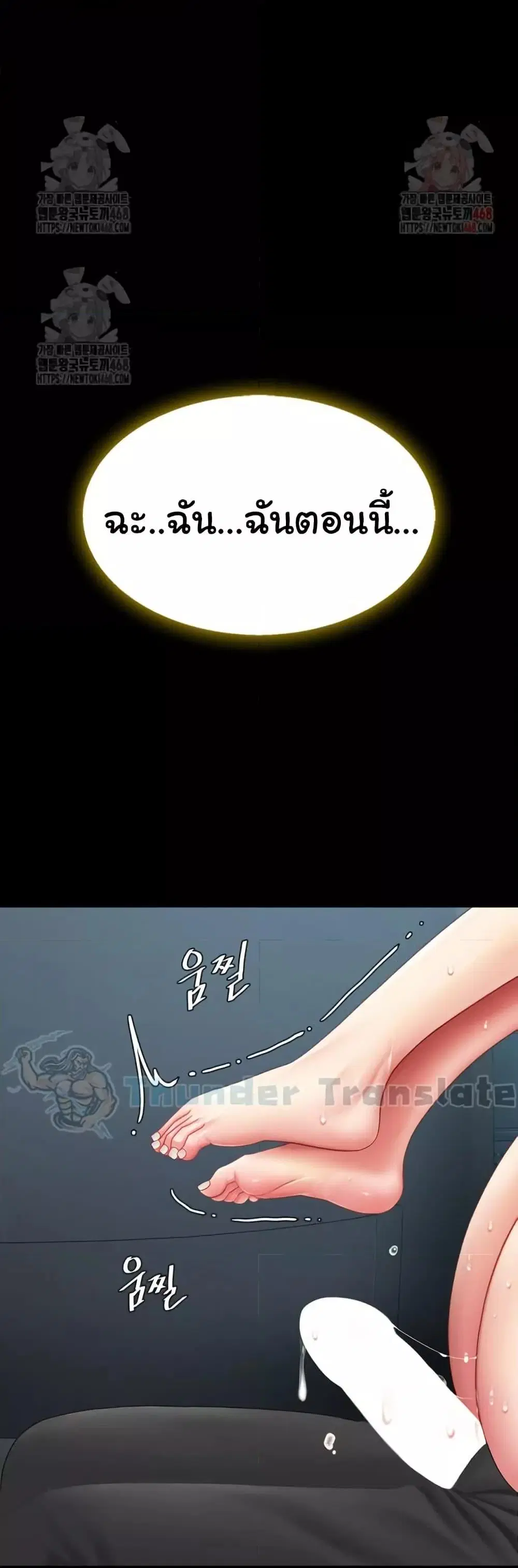 Go Ahead Mom ตอนที่ 101 — page 20 of 82