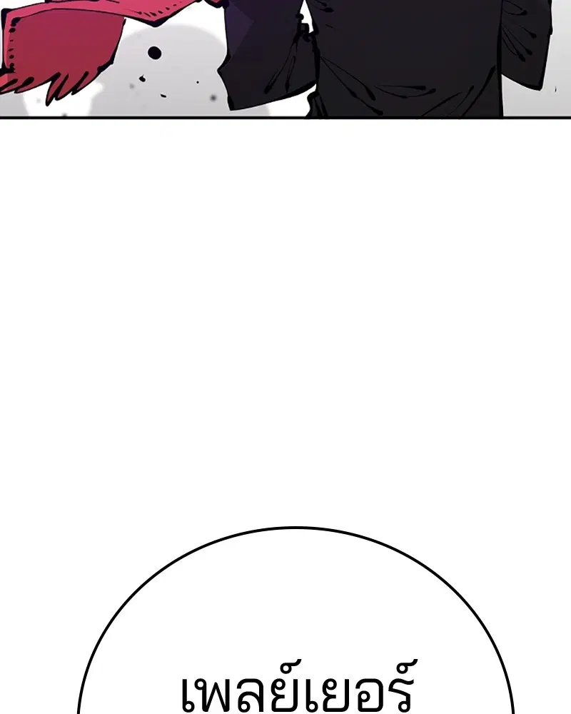 The Player ตอนที่ 67 — page 34 of 169