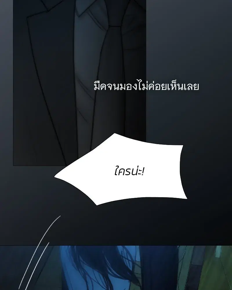 Serena ตอนที่ 122 — page 127 of 136