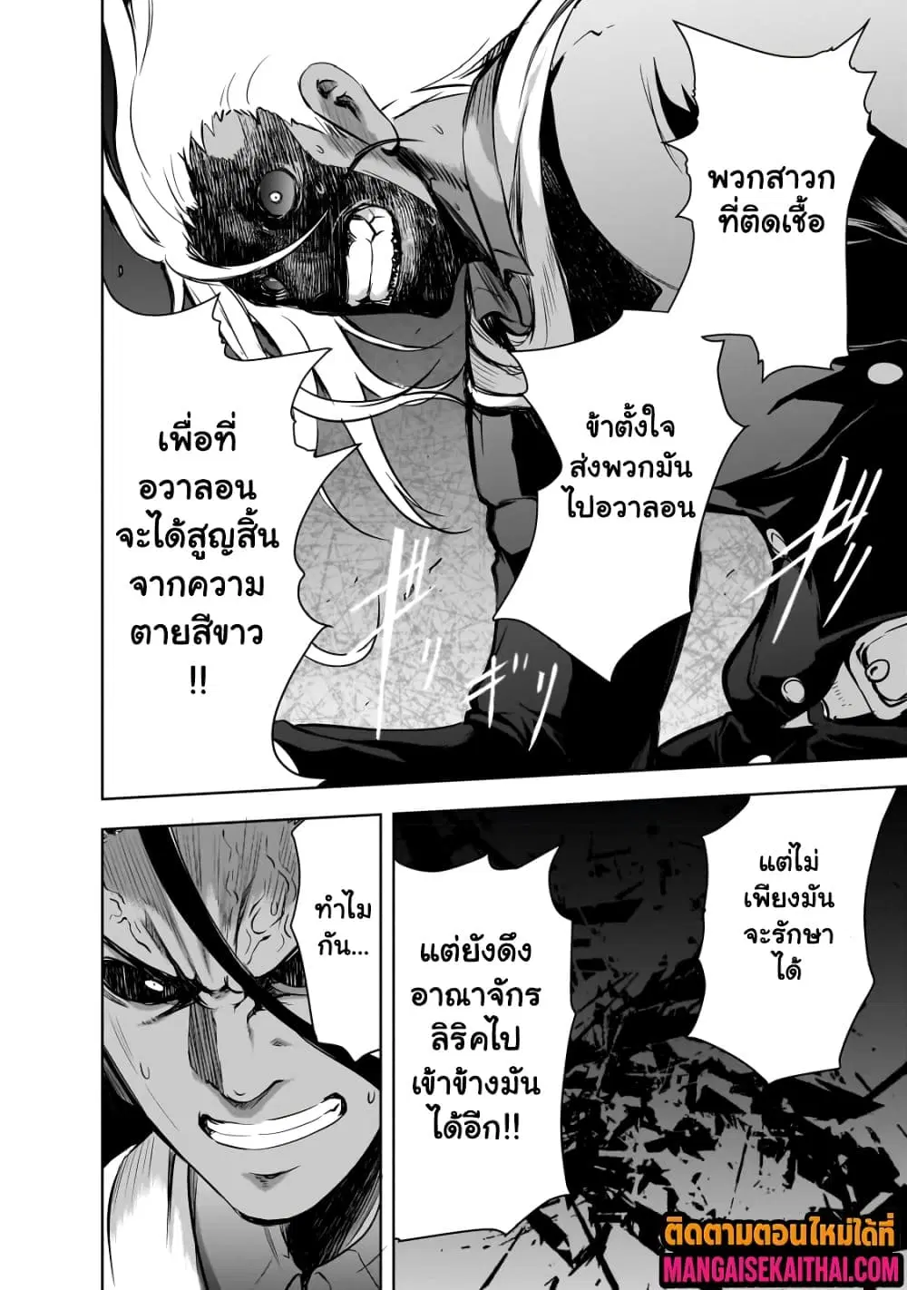 Maou-sama no Machizukuri! ~Saikyou no Danjon wa Kindai Toshi~ ตอนที่ 55.3 — page 7 of 10