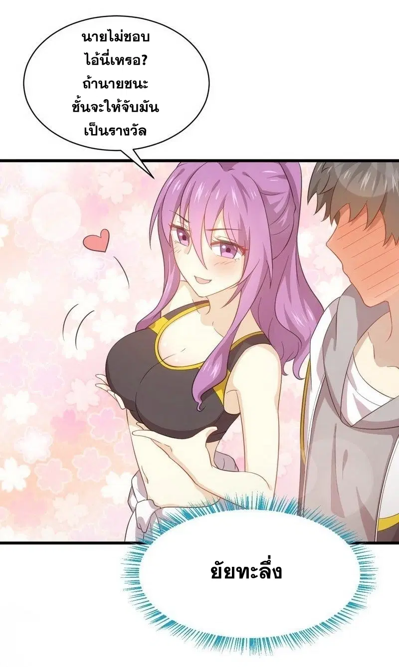 Immortal Swordsman in the Reverse World ตอนที่ 65 — page 12 of 42