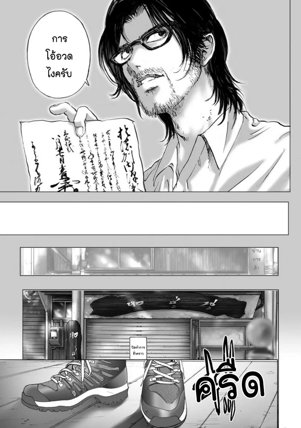 Mura Matsuri ตอนที่ 20.01 — page 11 of 21