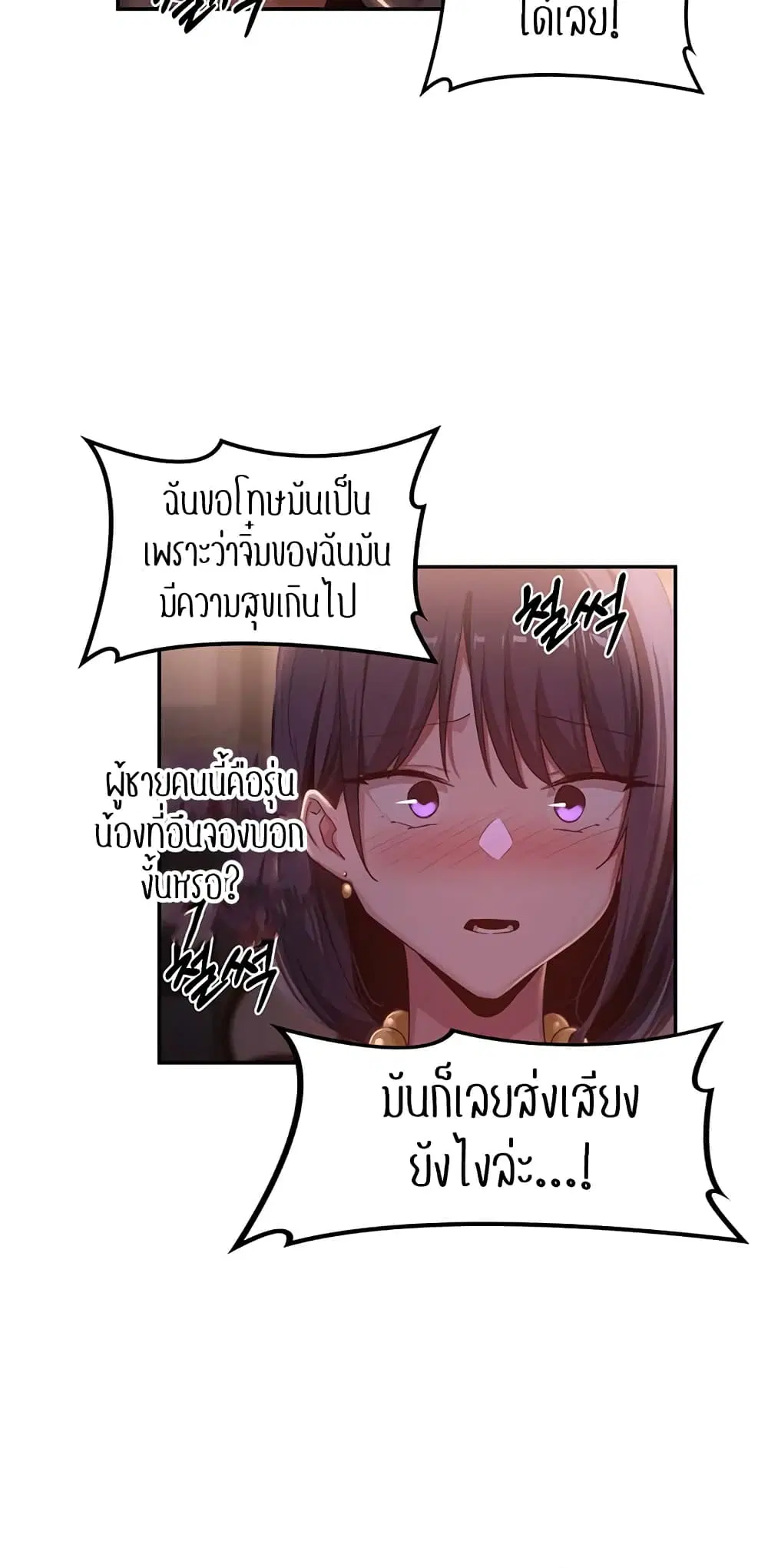 Sextudy Group ตอนที่ 98 — page 38 of 57