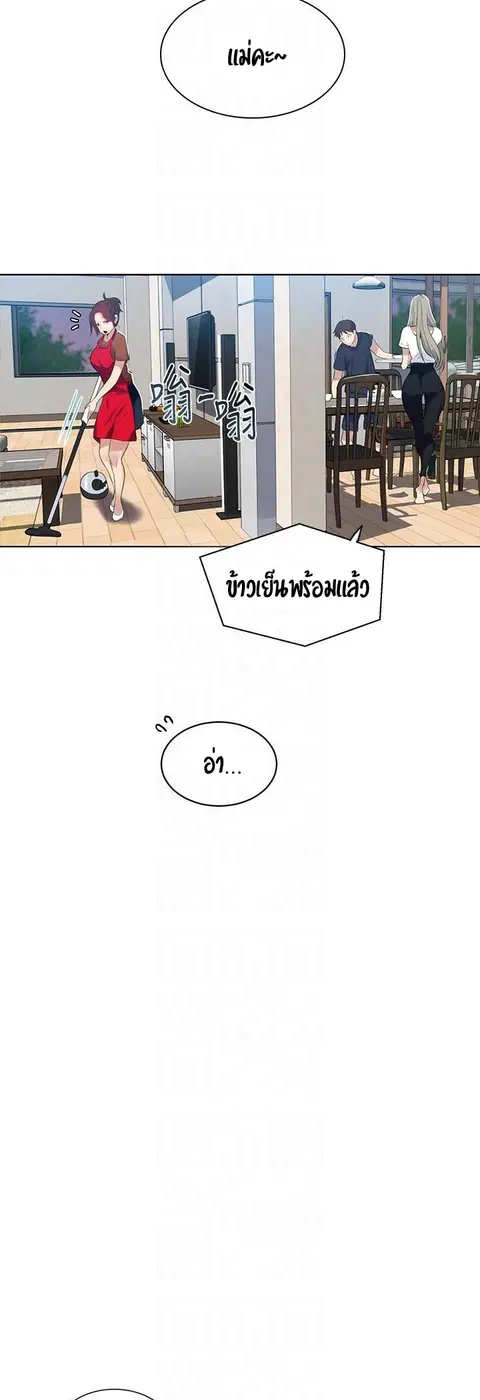 Secret Class ตอนที่ 6 — page 45 of 53