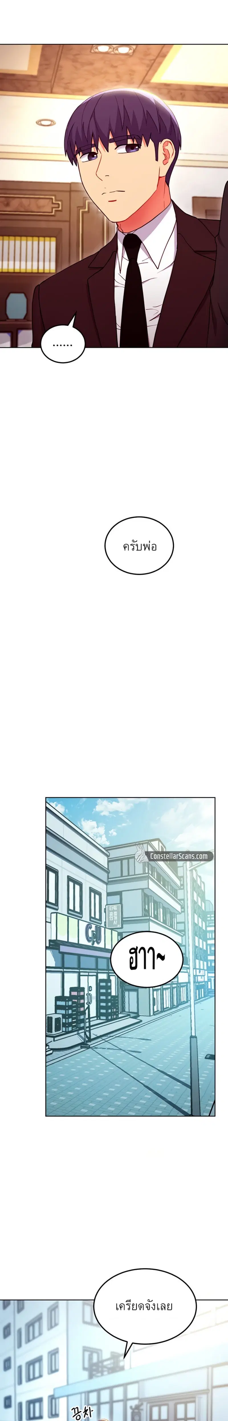 Stepmother Friends ตอนที่ 124 — page 20 of 26