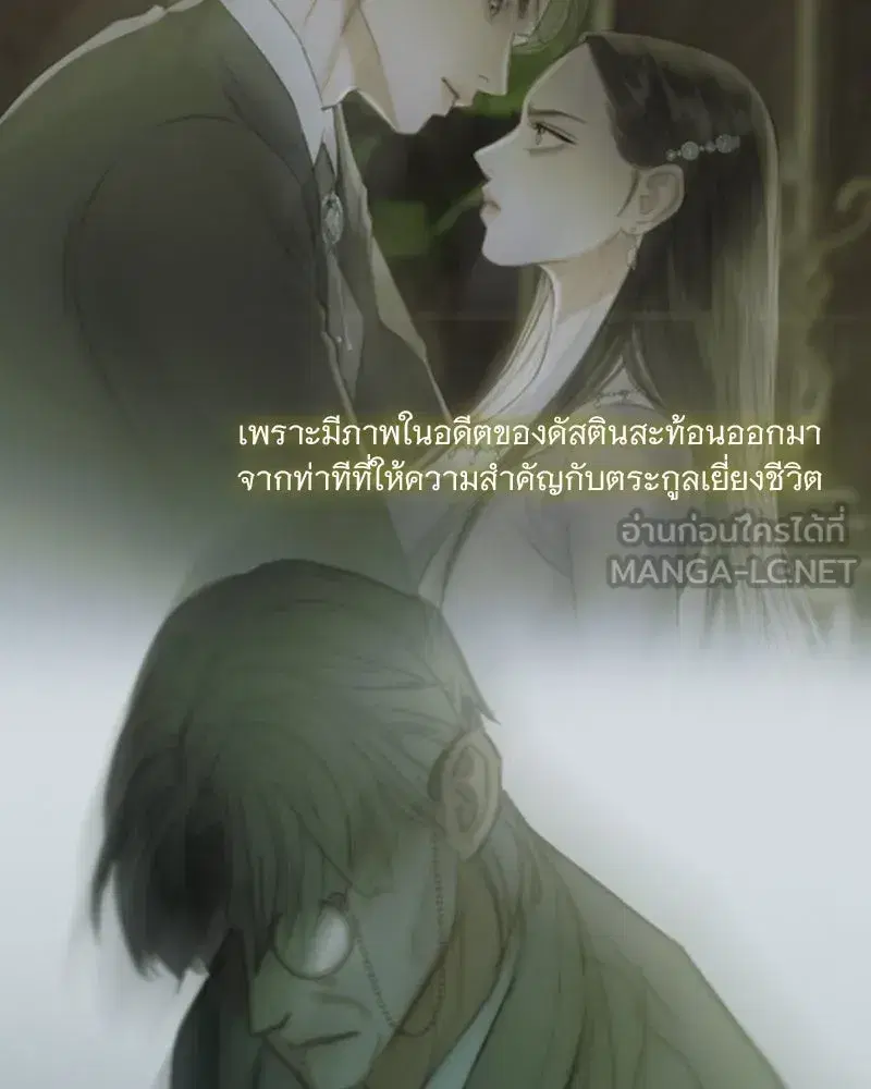 Serena ตอนที่ 122 — page 81 of 136