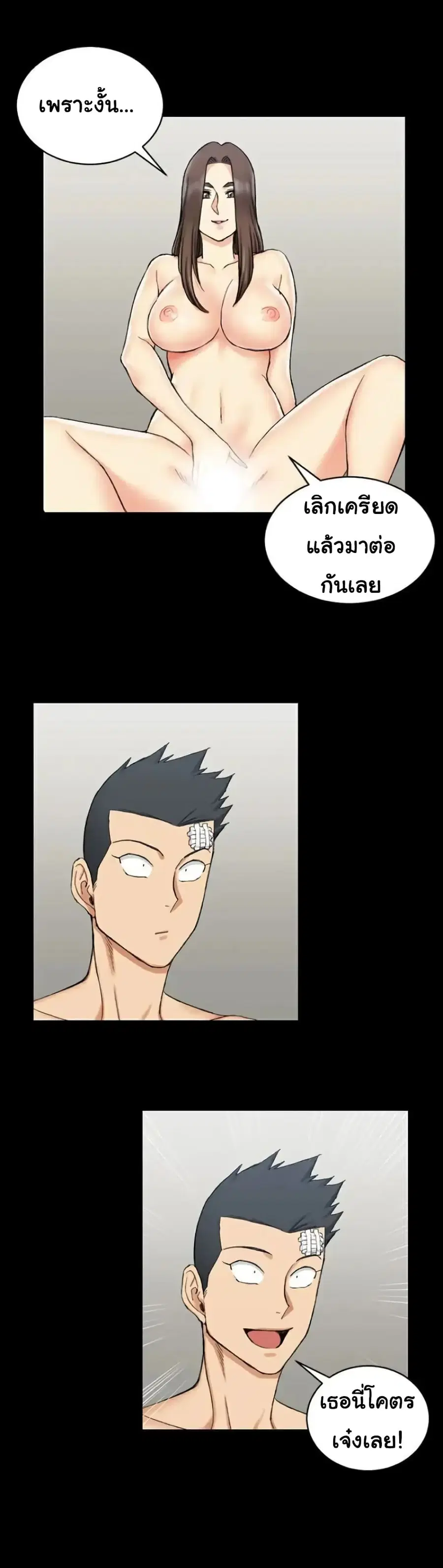 His Place ตอนที่ 65 — page 16 of 30