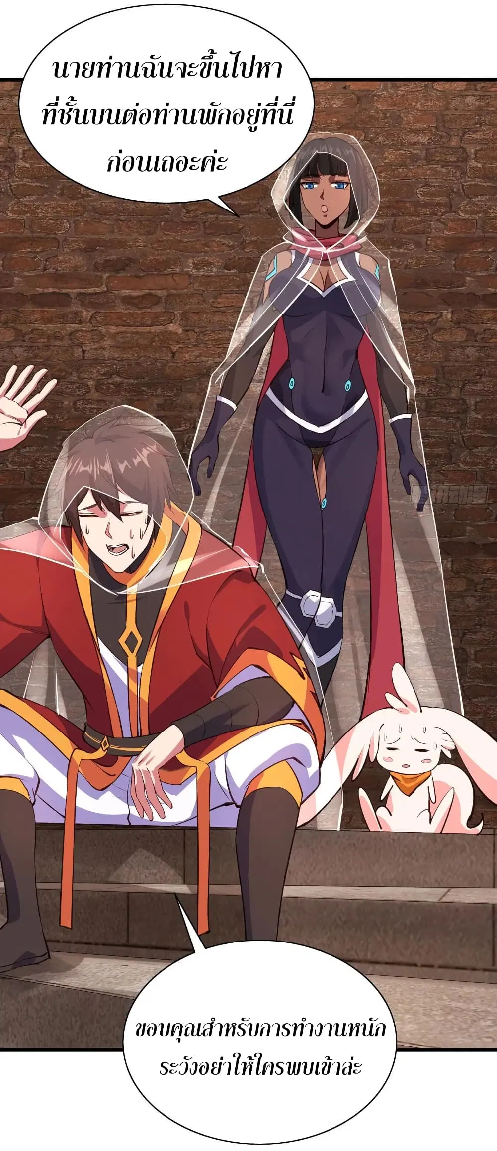 Super Harem Card ตอนที่ 65 — page 13 of 50