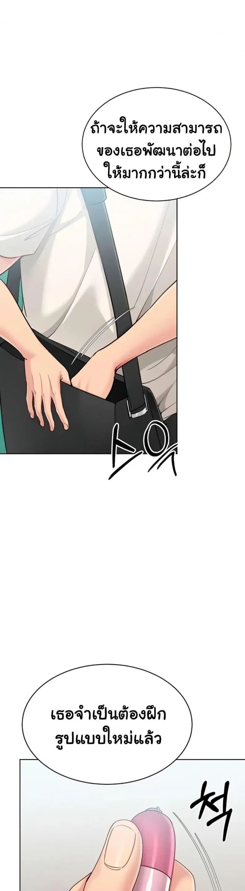 Set It! ตอนที่ 73 — page 1 of 50