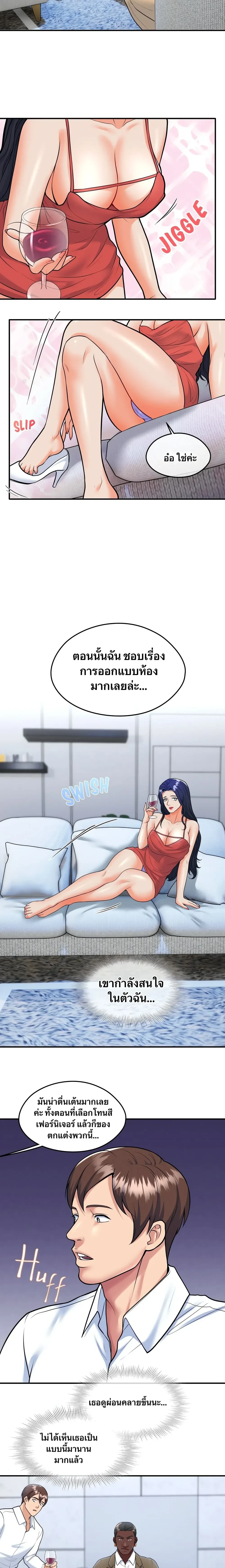 Can I At Least Watch? – อย่างน้อยขอผมดูได้ไหม? ตอนที่ 3 — page 5 of 16