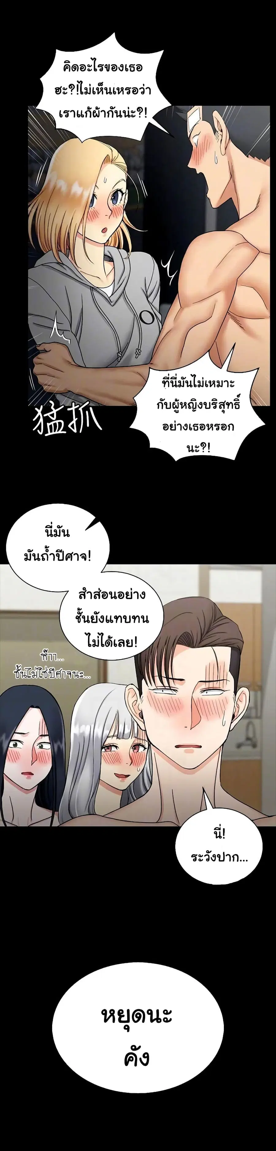His Place ตอนที่ 73 — page 14 of 30