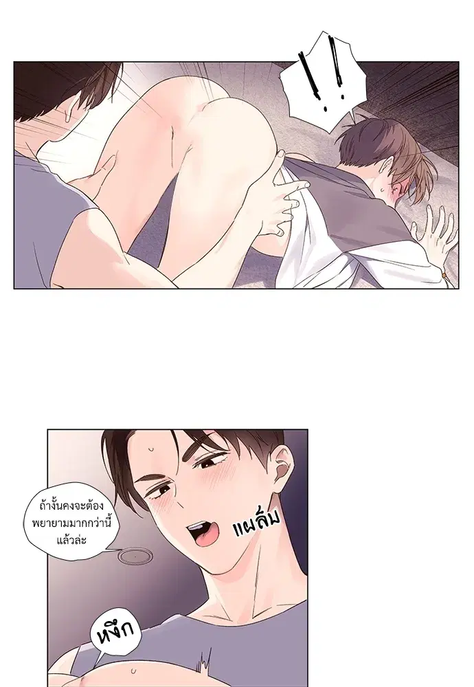 4 Week Lovers ตอนที่ 45 — page 5 of 39