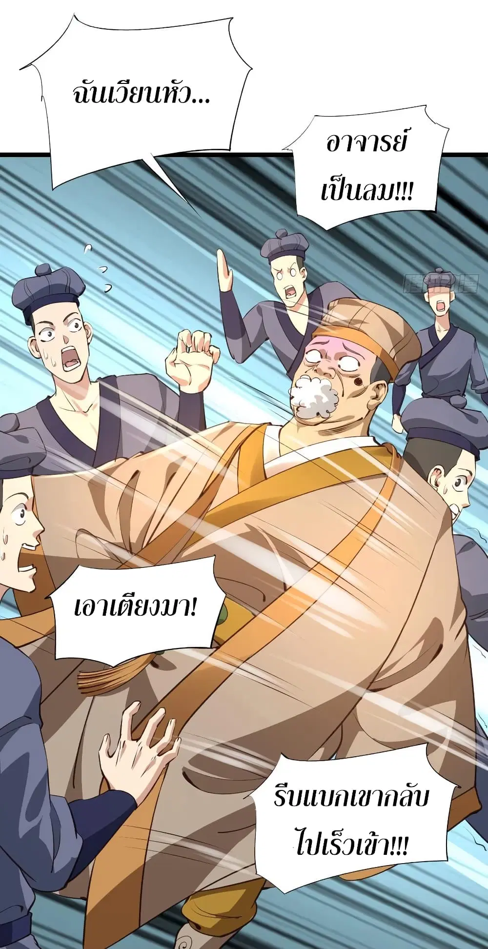 Super Harem Card ตอนที่ 61 — page 5 of 32
