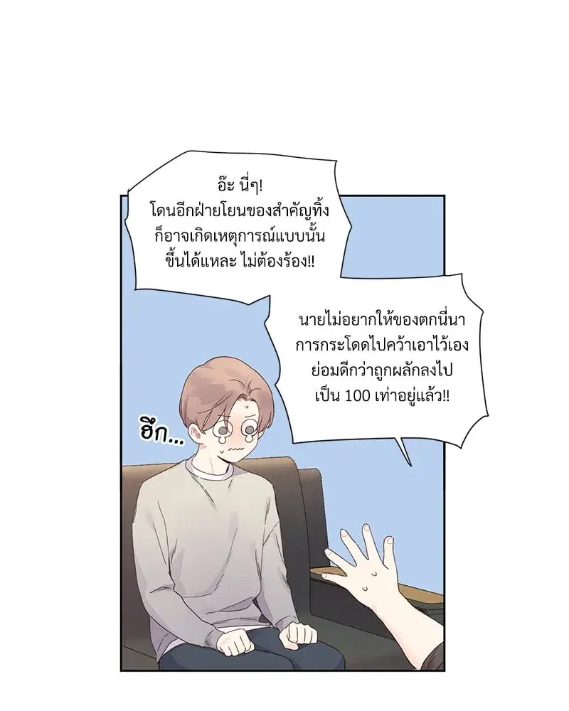 4 Week Lovers ตอนที่ 104 — page 12 of 68