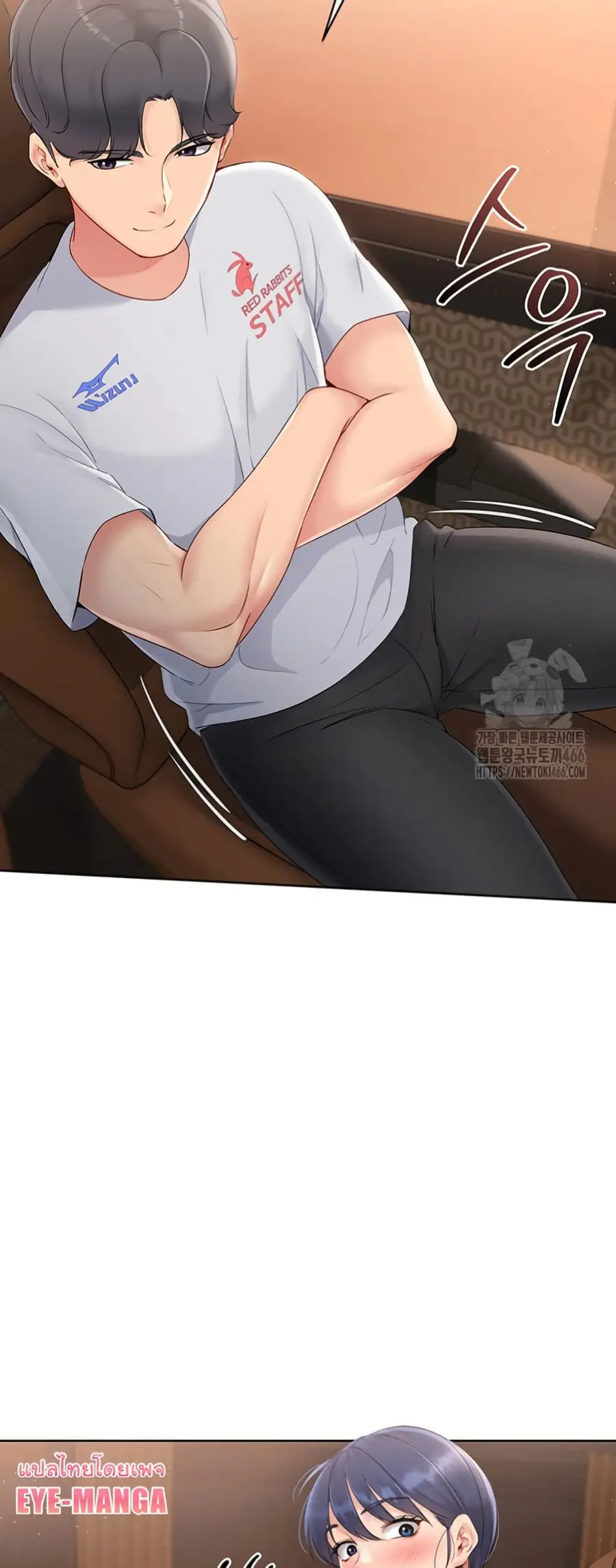 Set Up ตอนที่ 22 — page 20 of 60