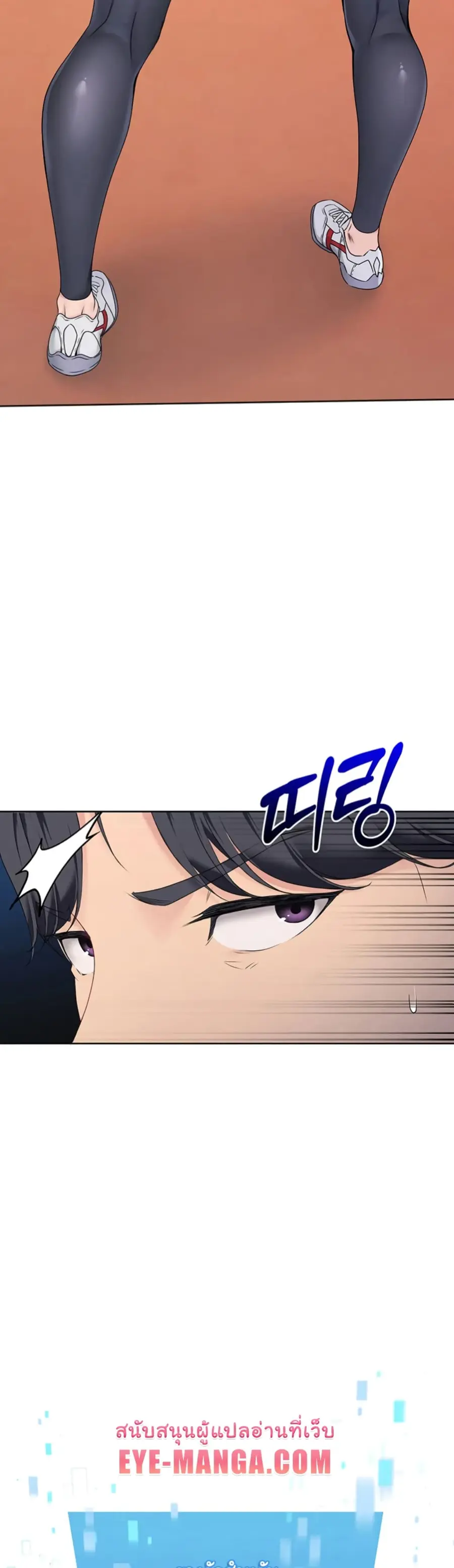 Set Up ตอนที่ 1 — page 25 of 90