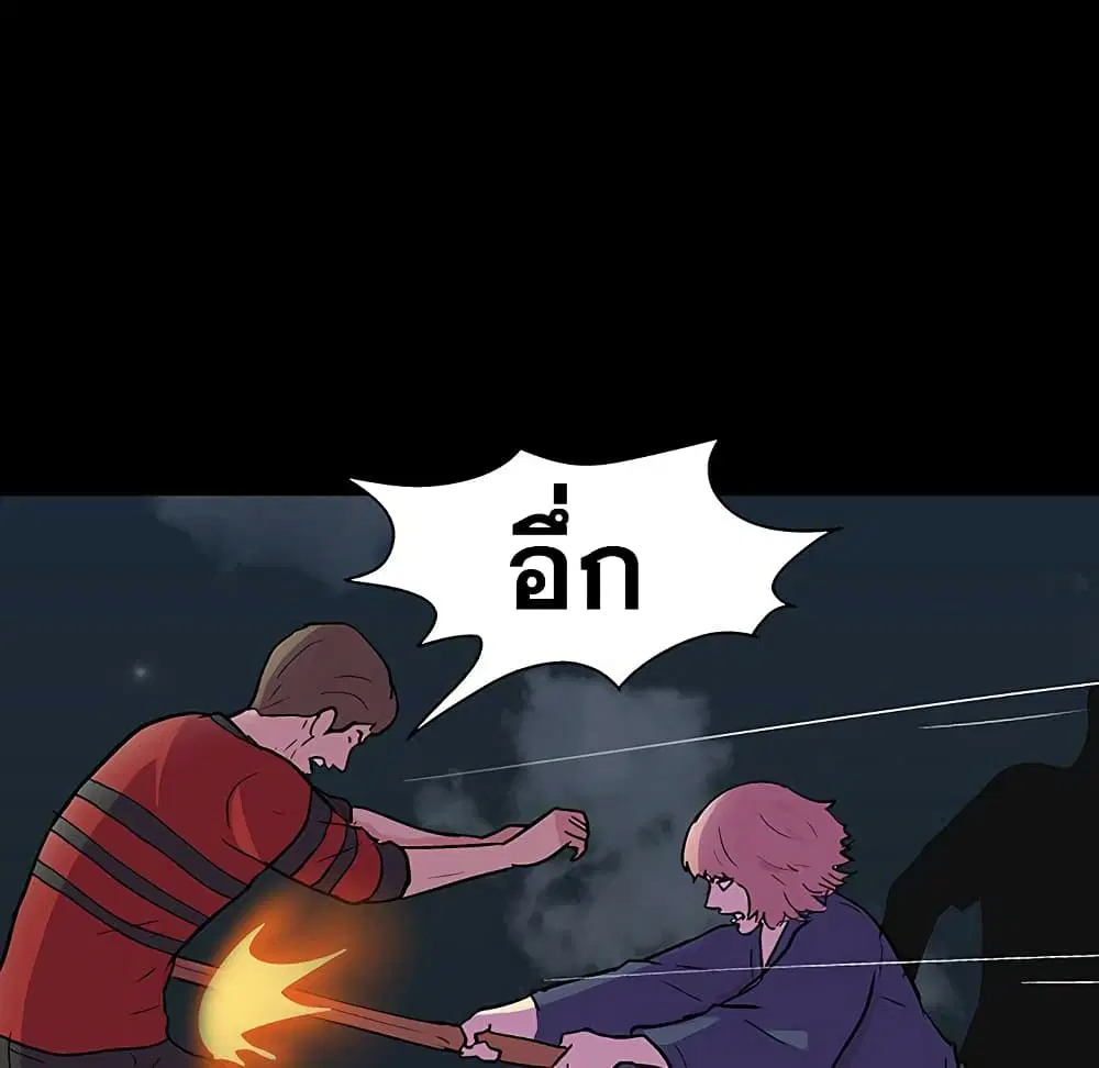 Project Utopia ตอนที่ 112 — page 78 of 91
