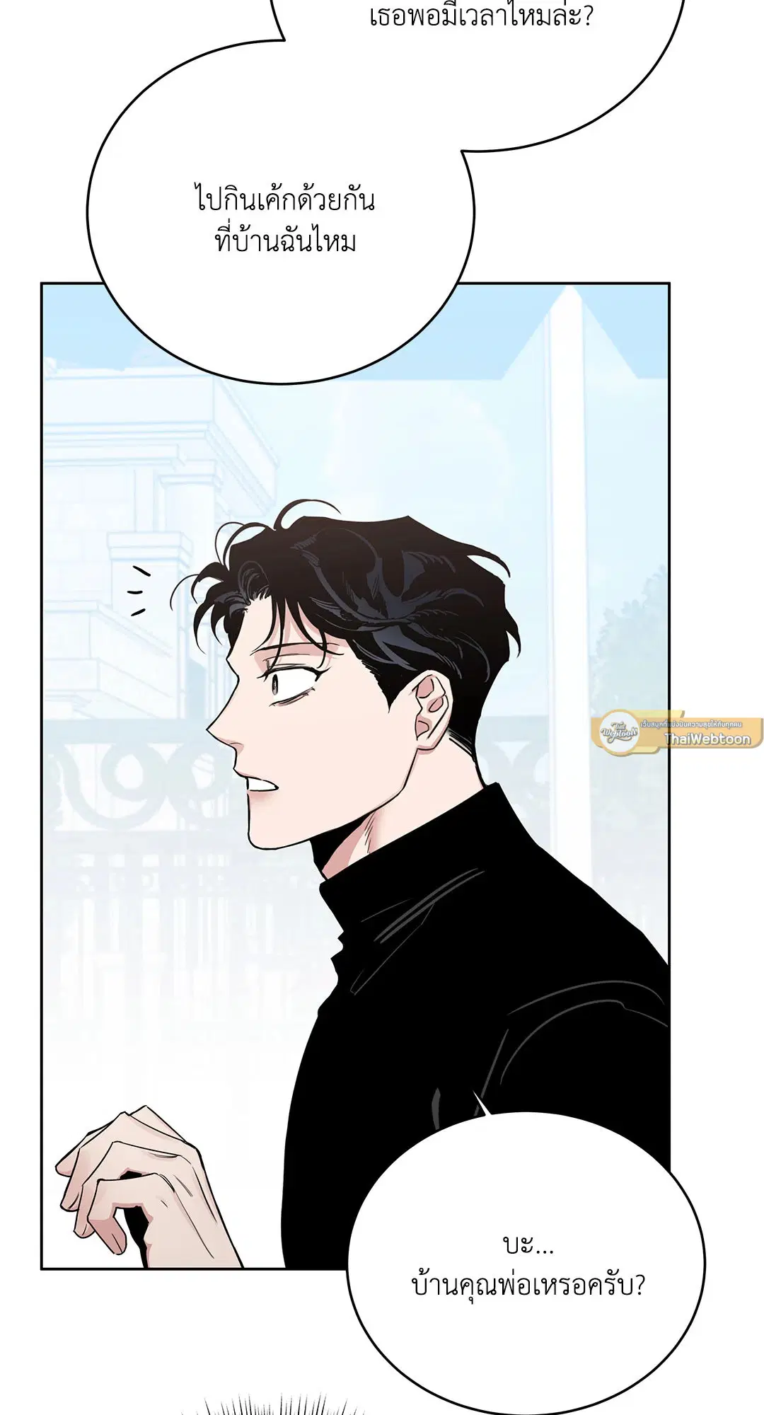 Roses and Champagne ตอนที่ 52.35 — page 10 of 83