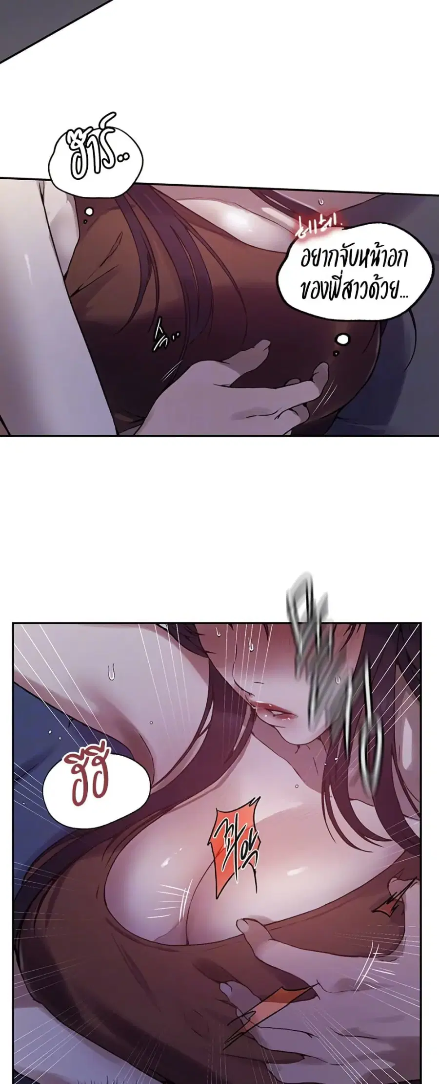Secret Class ตอนที่ 252 — page 13 of 40