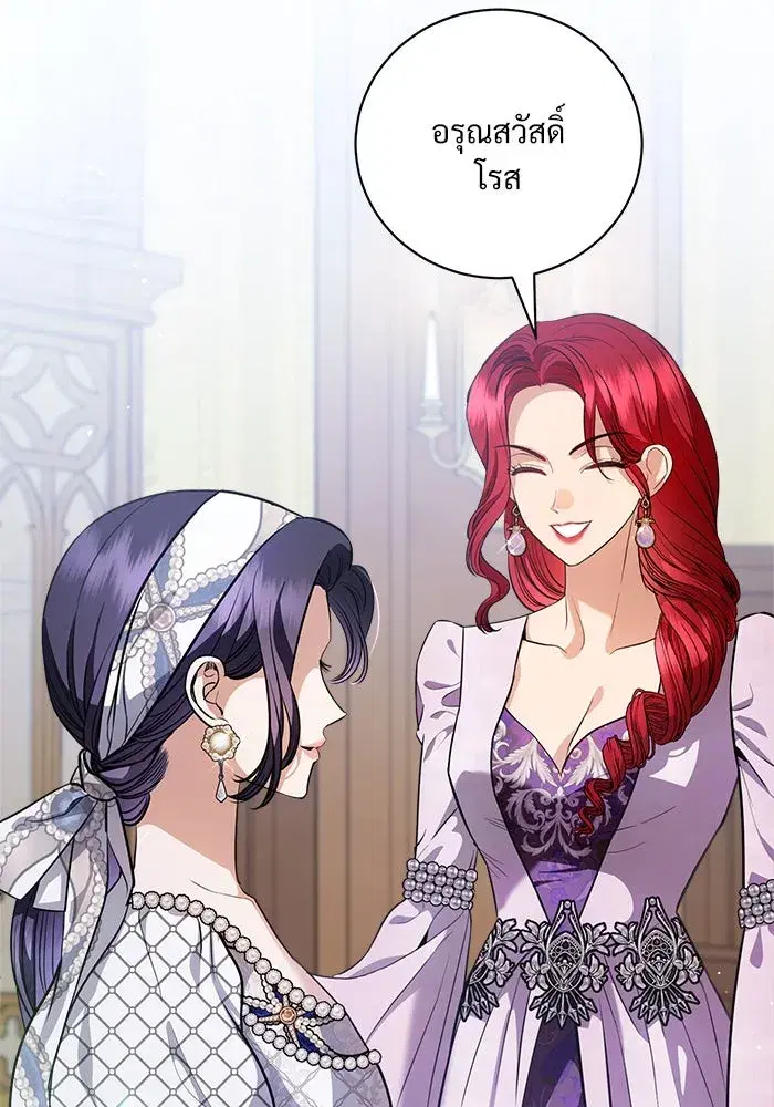 To My Husband’s Mistress ตอนที่ 41 — page 2 of 111