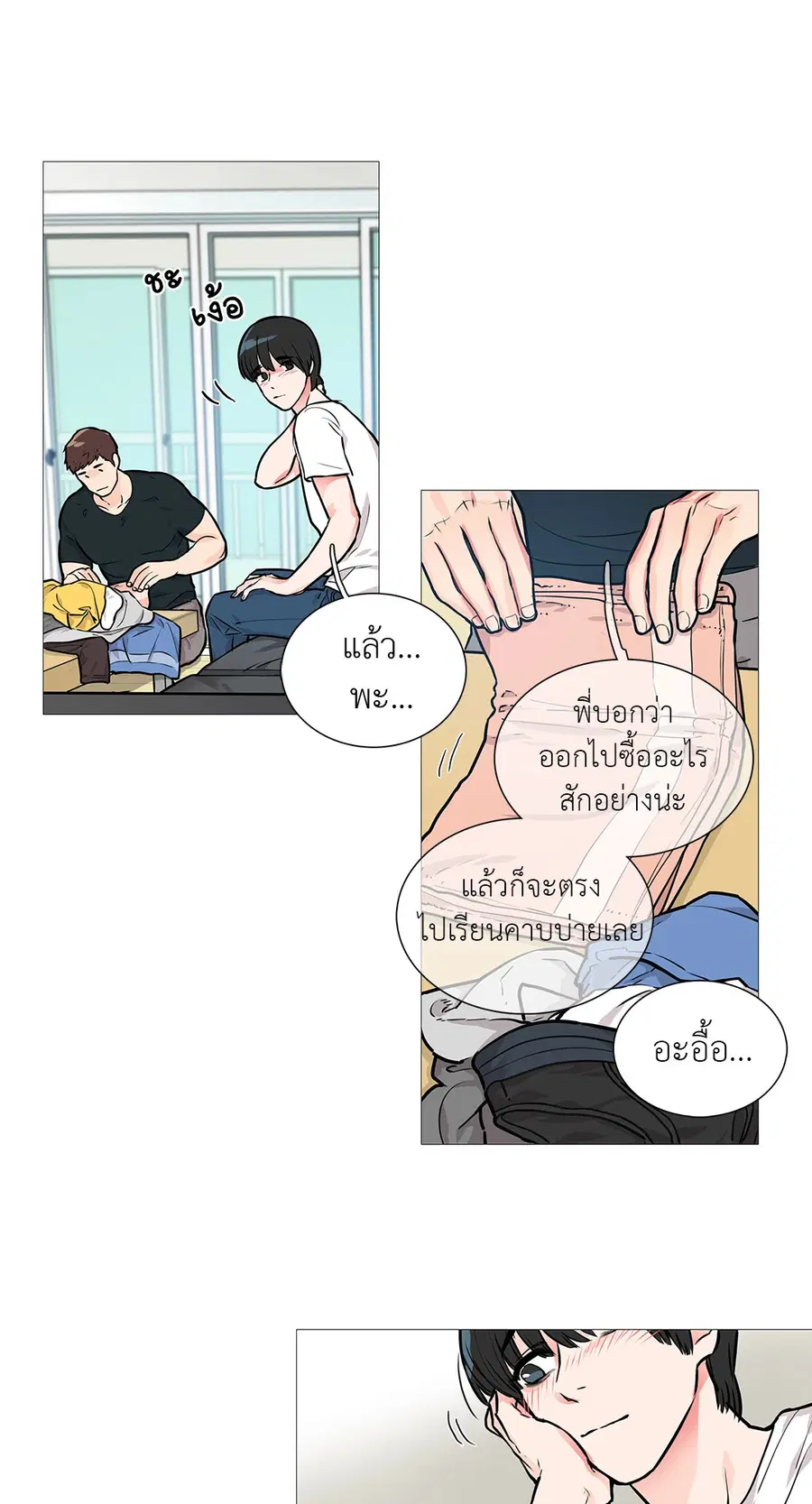 Sadistic Beauty ตอนที่ 10 — page 22 of 45