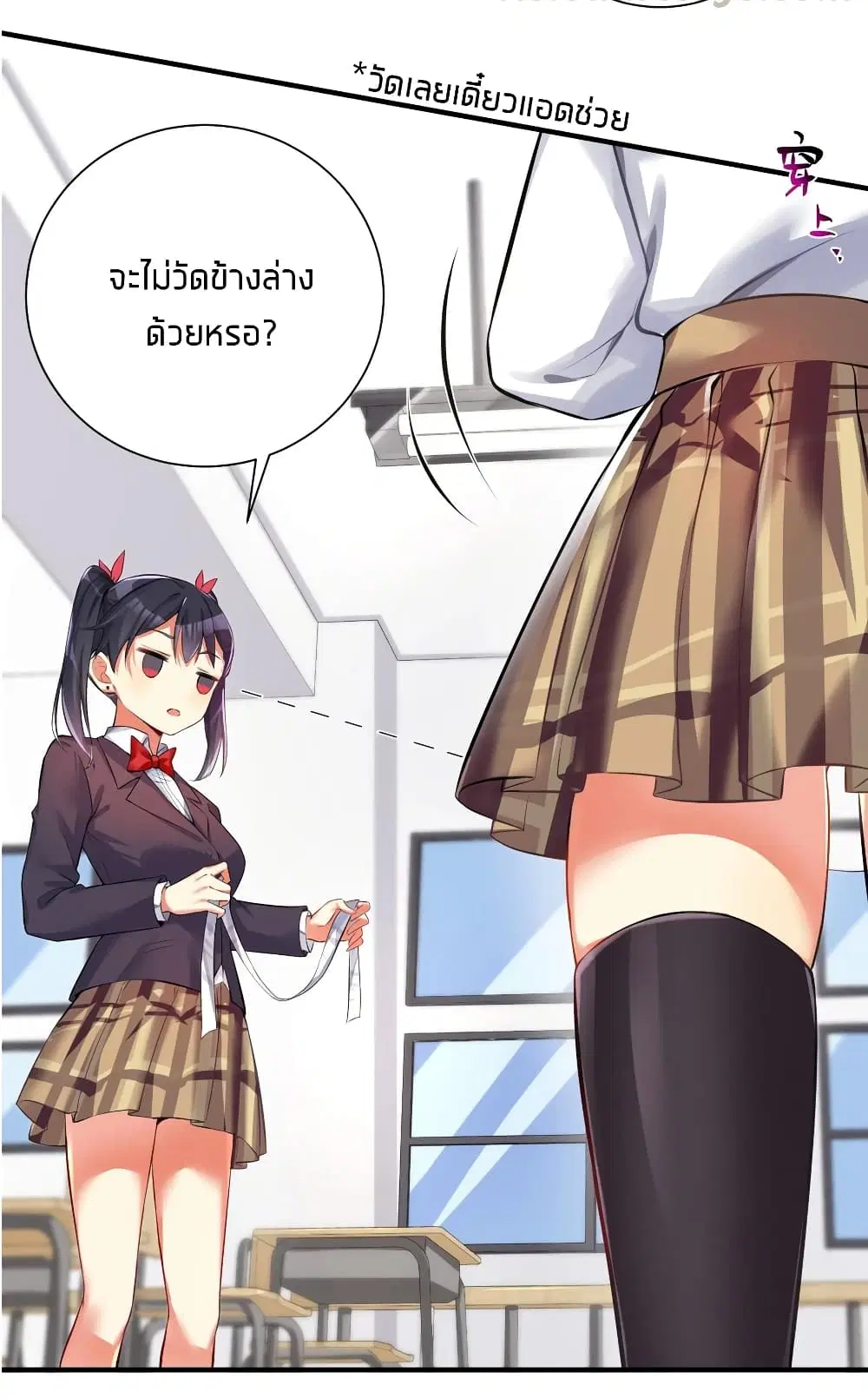 What Happended? Why I become to Girl? ตอนที่ 35 — page 35 of 47