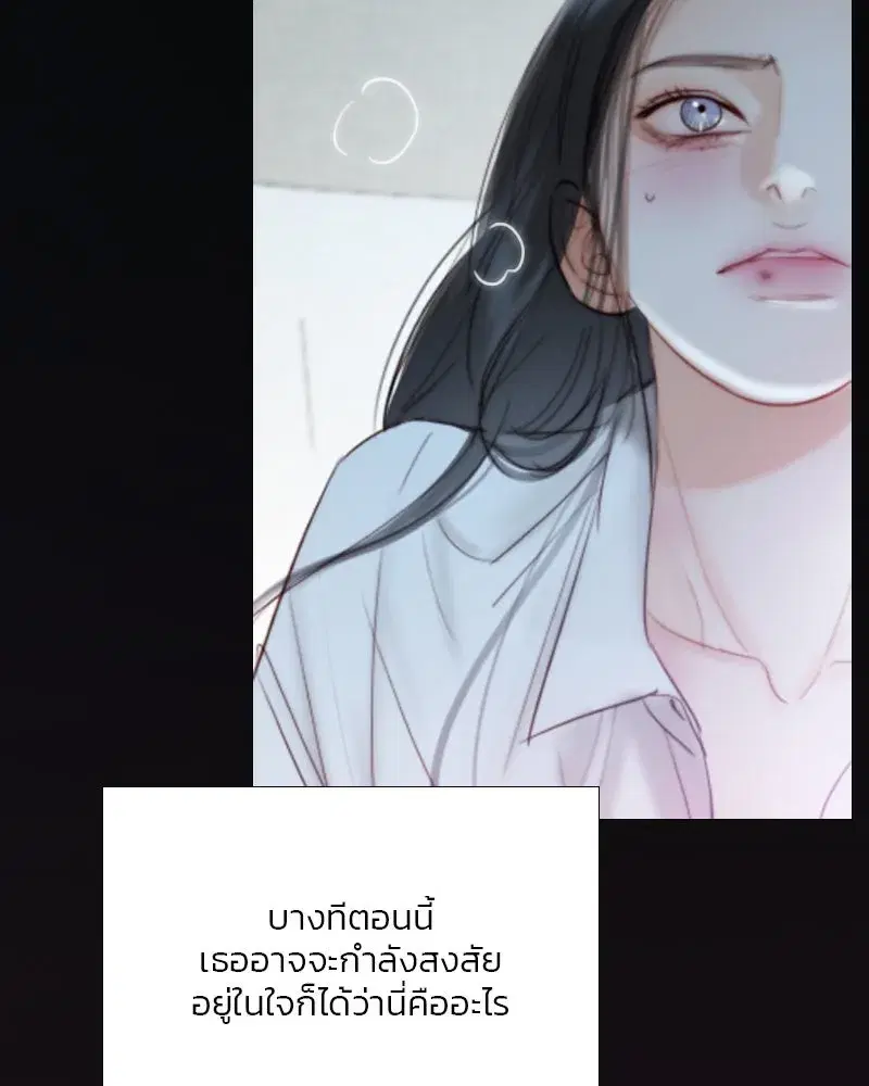 Serena ตอนที่ 76 — page 22 of 154