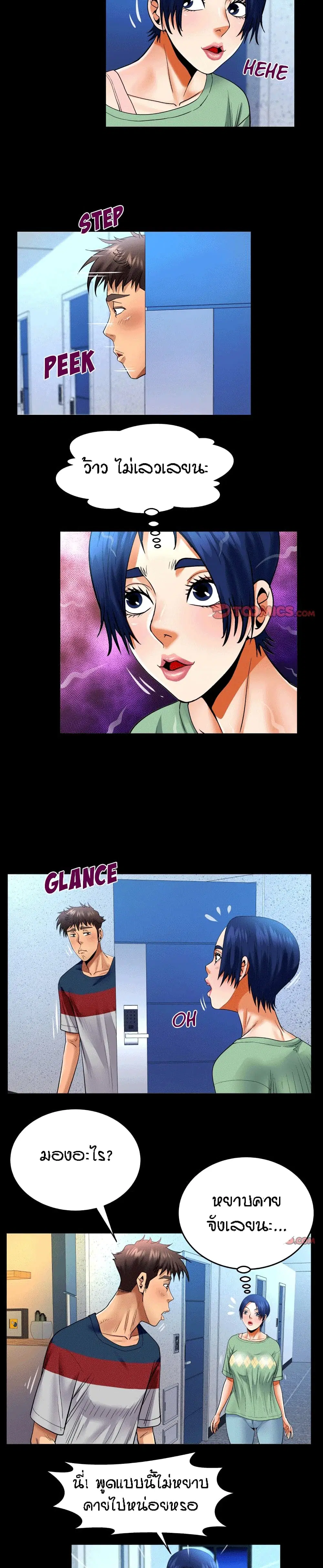 My Aunt ตอนที่ 129 — page 11 of 17