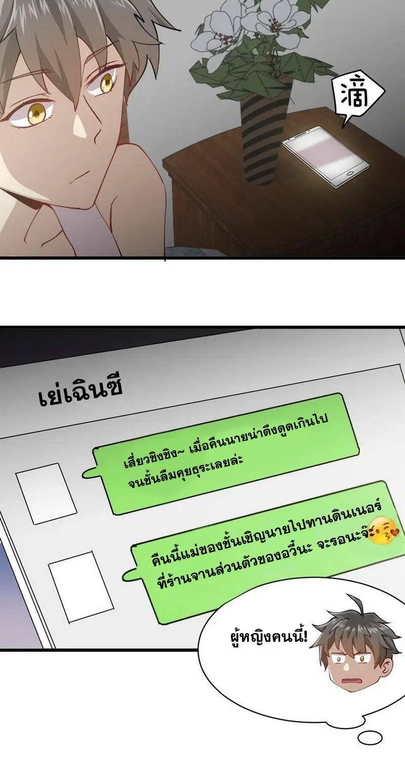 Immortal Swordsman in the Reverse World ตอนที่ 55 — page 8 of 26