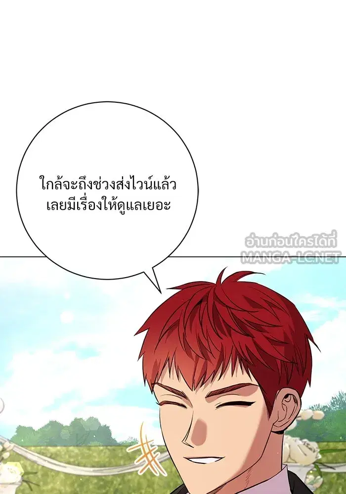 To My Husband’s Mistress ตอนที่ 18 — page 54 of 118