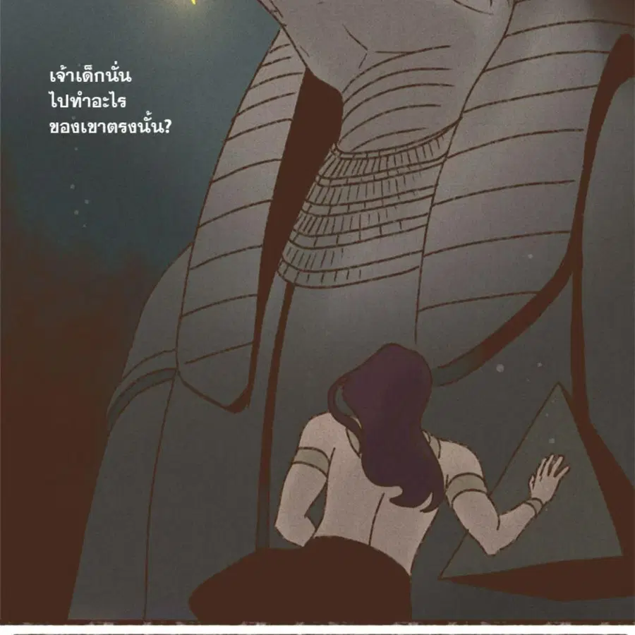 ENNEAD ตอนที่ 91 — page 31 of 65