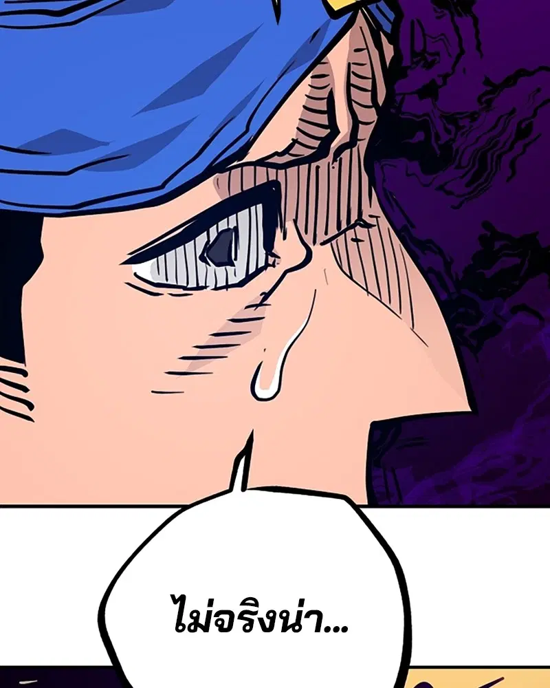 The Player ตอนที่ 154 — page 46 of 168