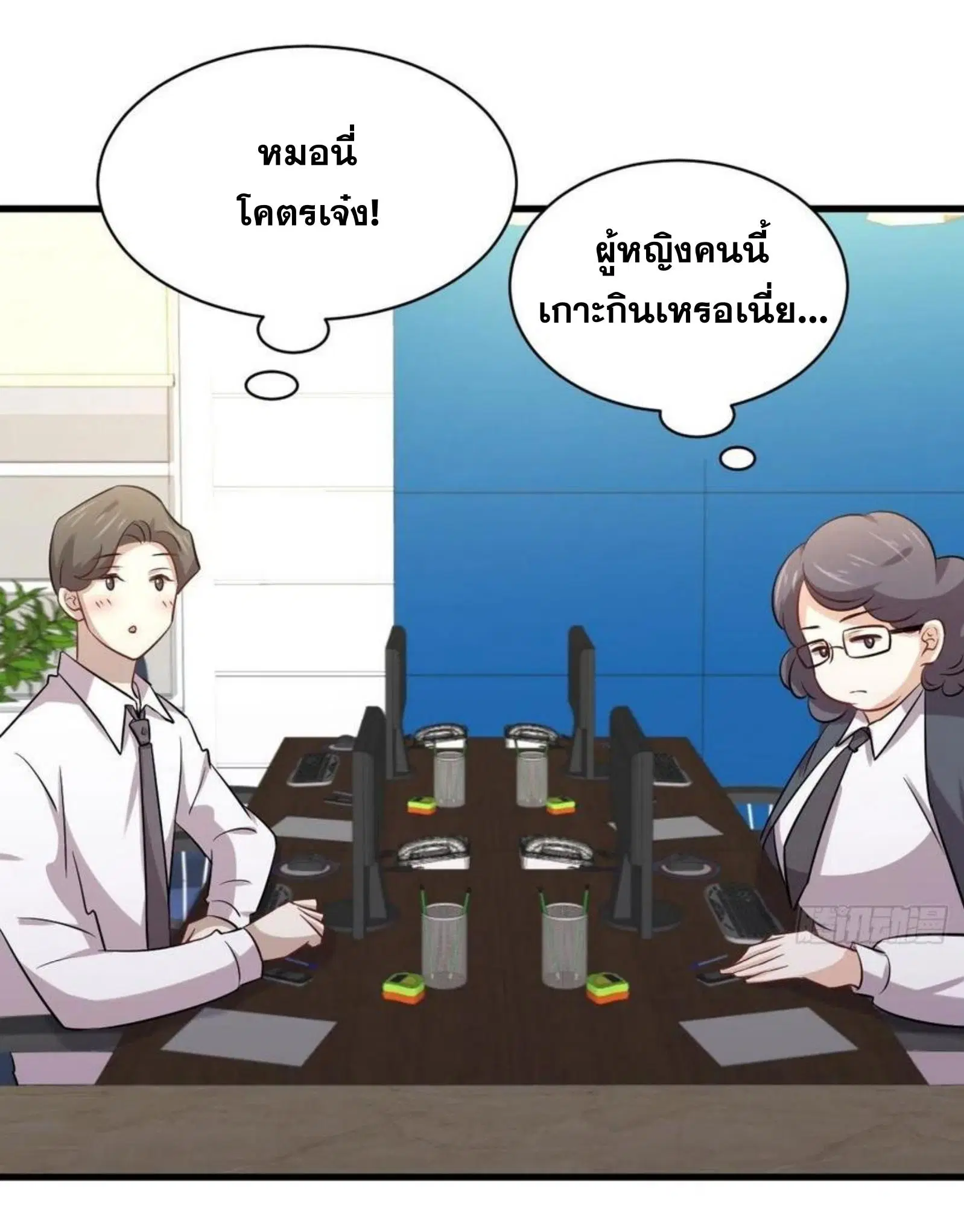 Immortal Swordsman in the Reverse World ตอนที่ 145 — page 21 of 38