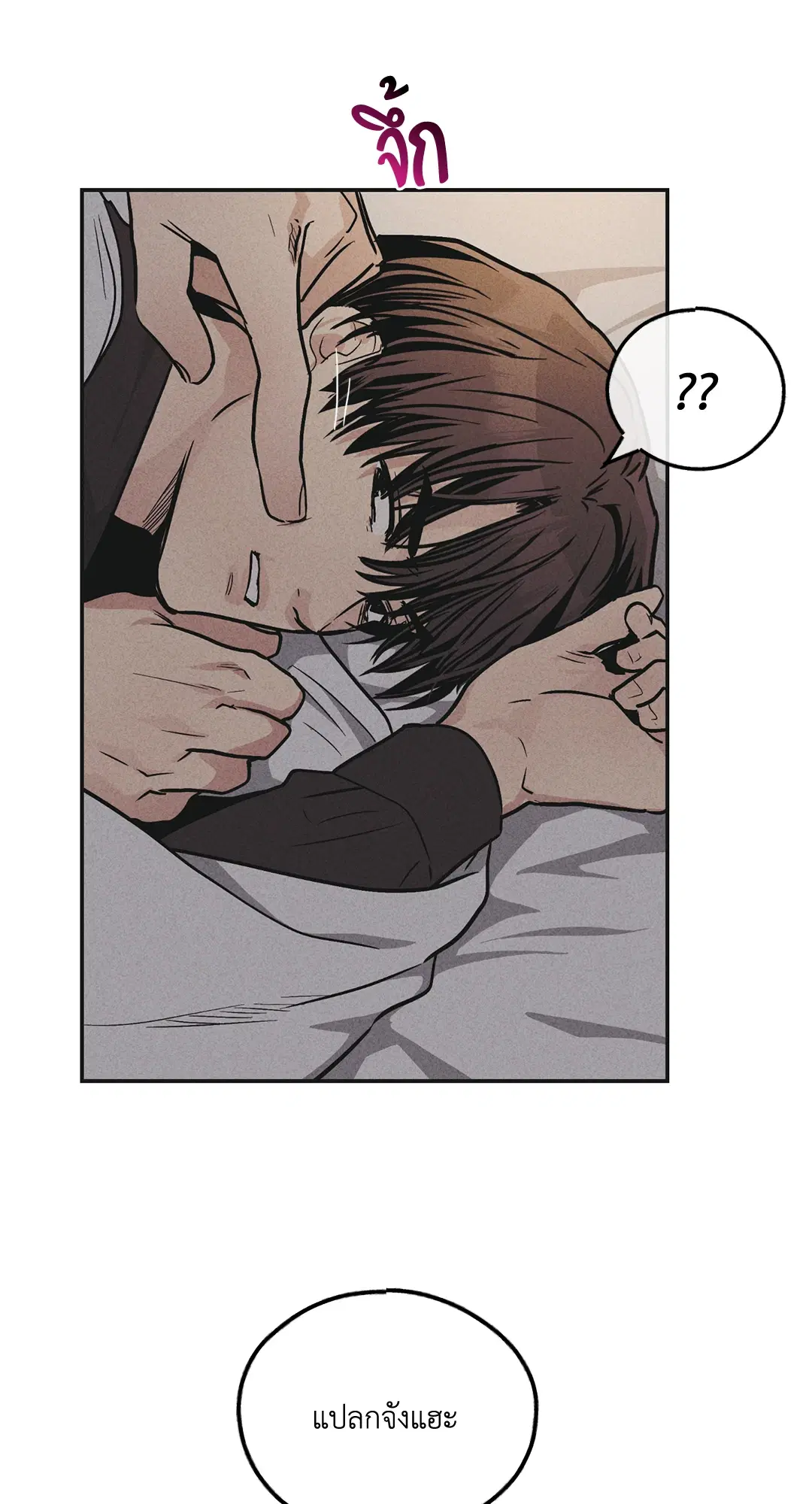 PAYBACK ตอนที่ 52 — page 64 of 90
