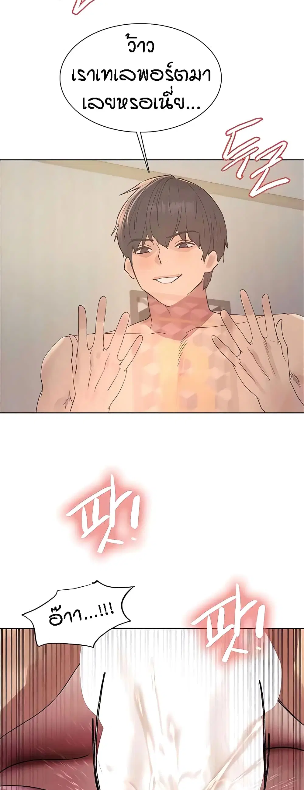 Sex-Stop Watch ตอนที่ 89 — page 13 of 52