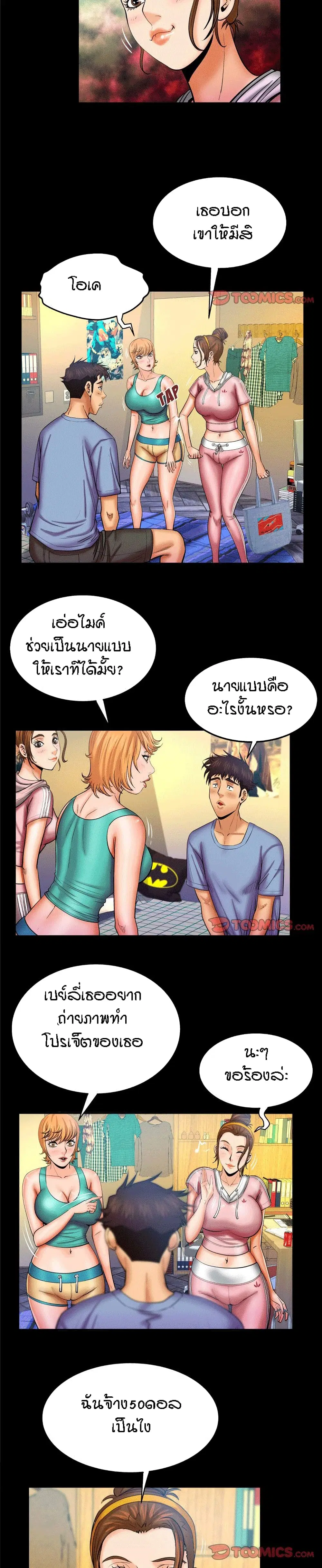 My Aunt ตอนที่ 59 — page 3 of 17
