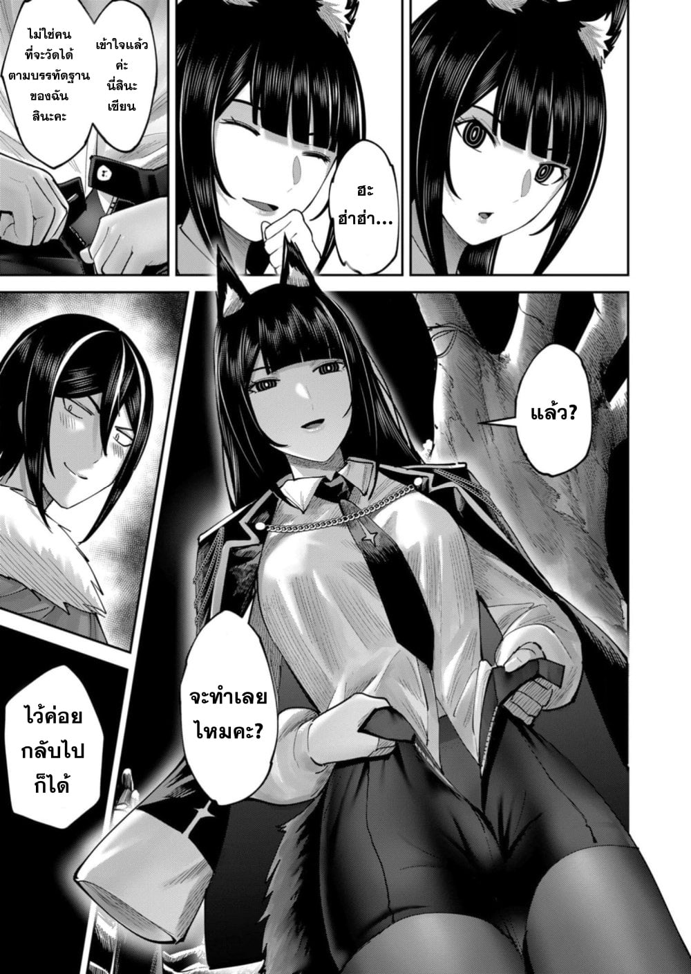 Kichiku Eiyuu Savage Hero วีรบุรุษปีศาจ ตอนที่ 67 — page 12 of 23