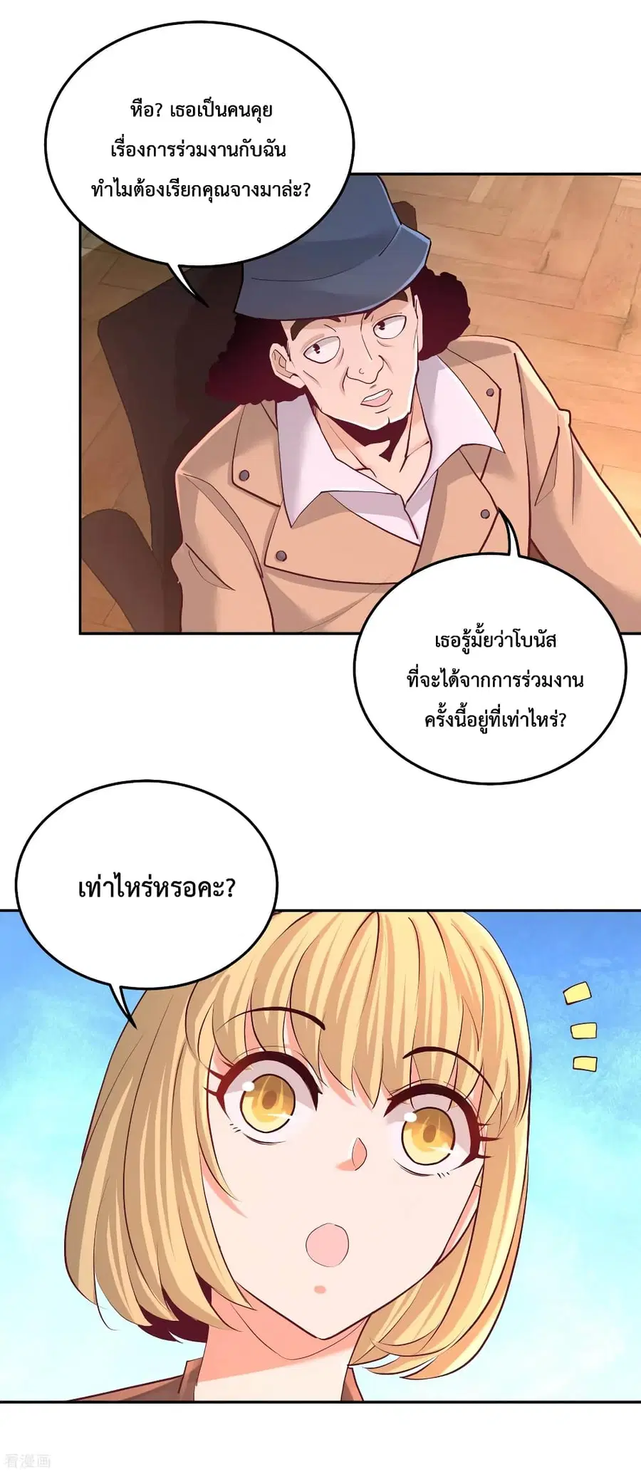 Dragon King Hall ตอนที่ 60 — page 33 of 37