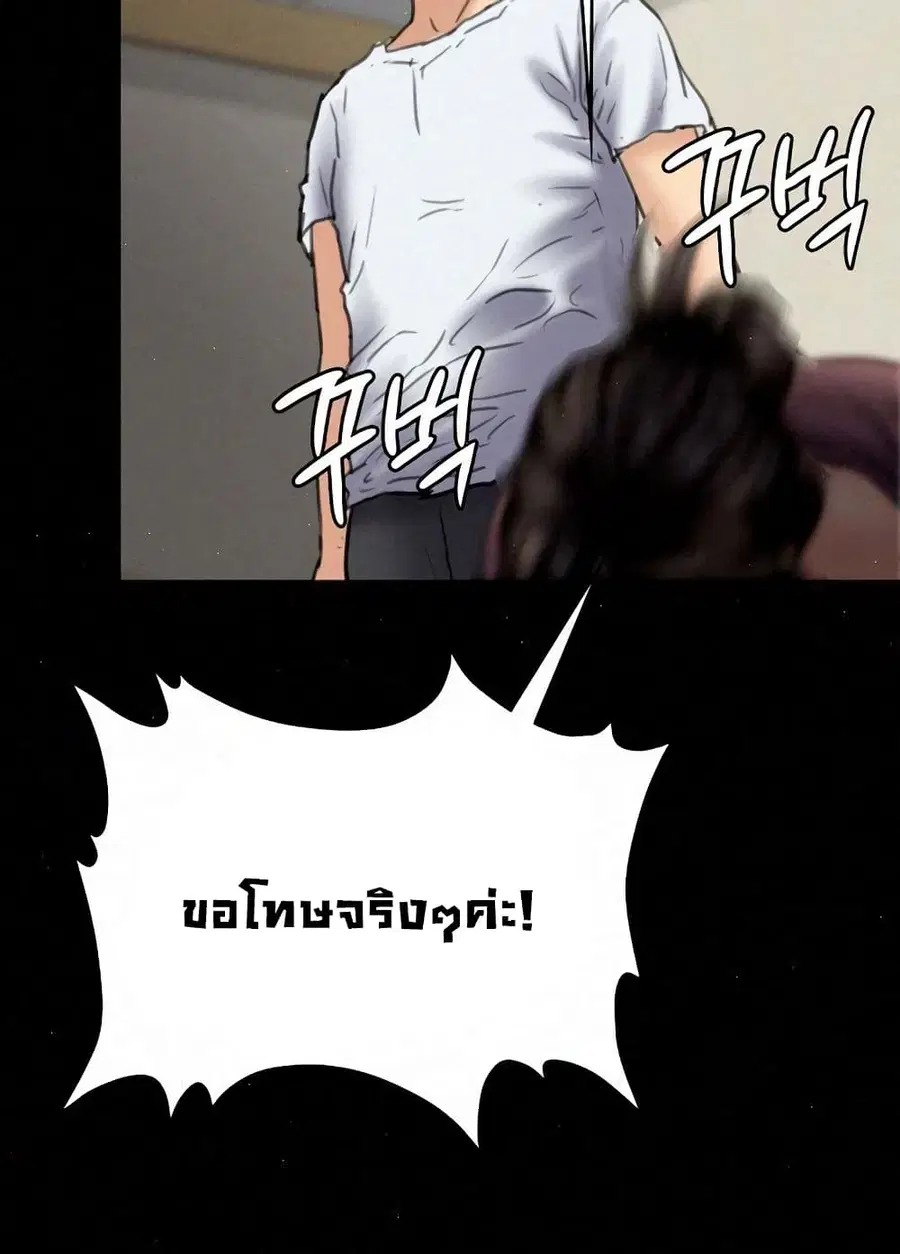 Queen Bee ตอนที่ 81 — page 73 of 99