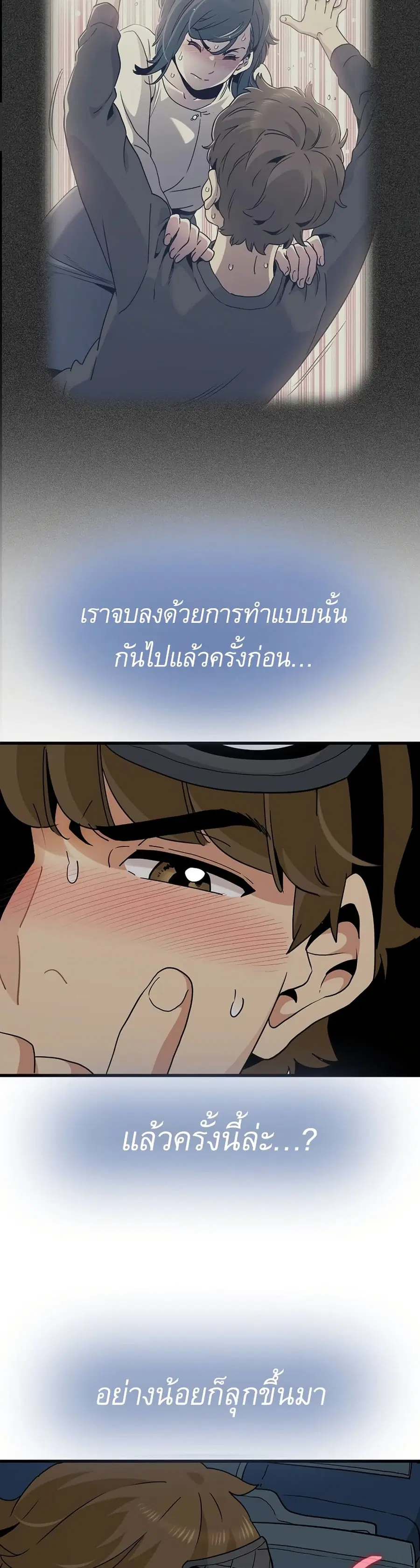 The Turning Point ตอนที่ 42 — page 7 of 50