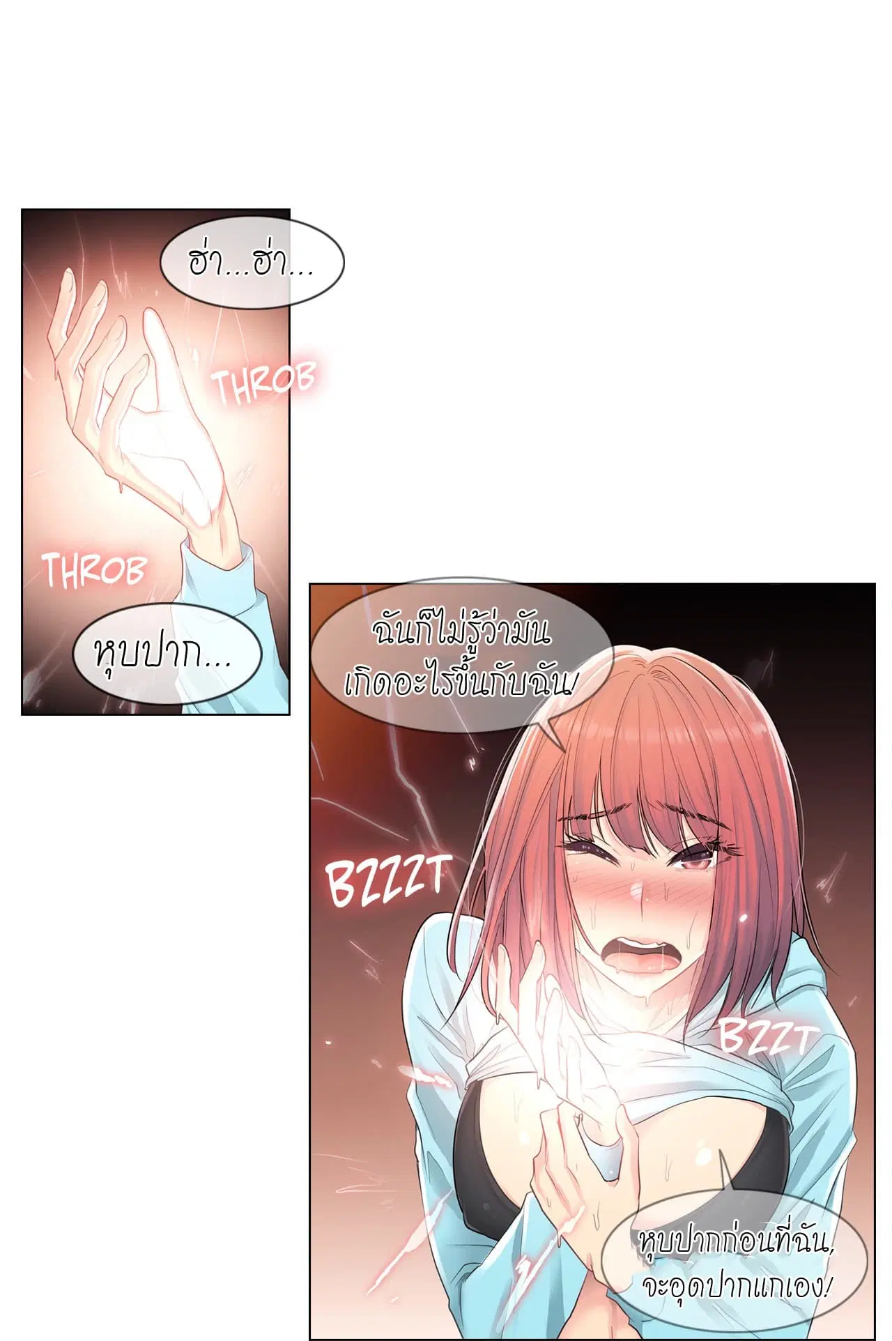 Touch to Unlock ตอนที่ 2 — page 20 of 31
