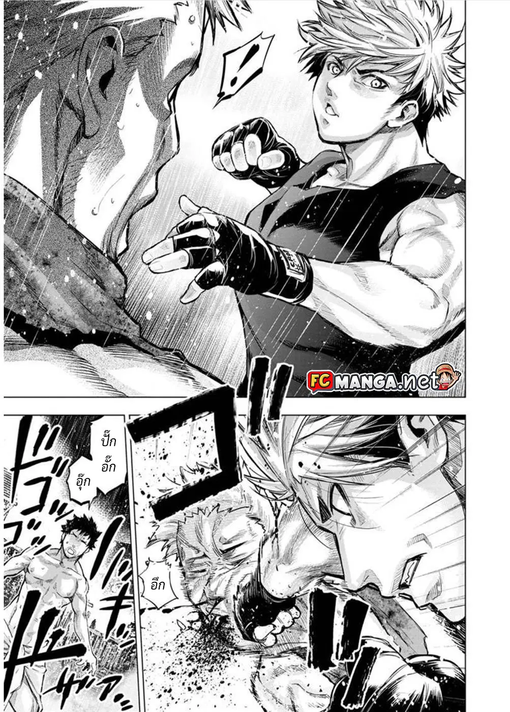 Ingoshima ตอนที่ 94 — page 6 of 11