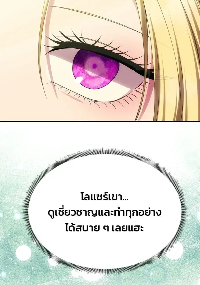 One Husband is Enough – เกมรักจับสามี ตอนที่ 75 — page 71 of 159