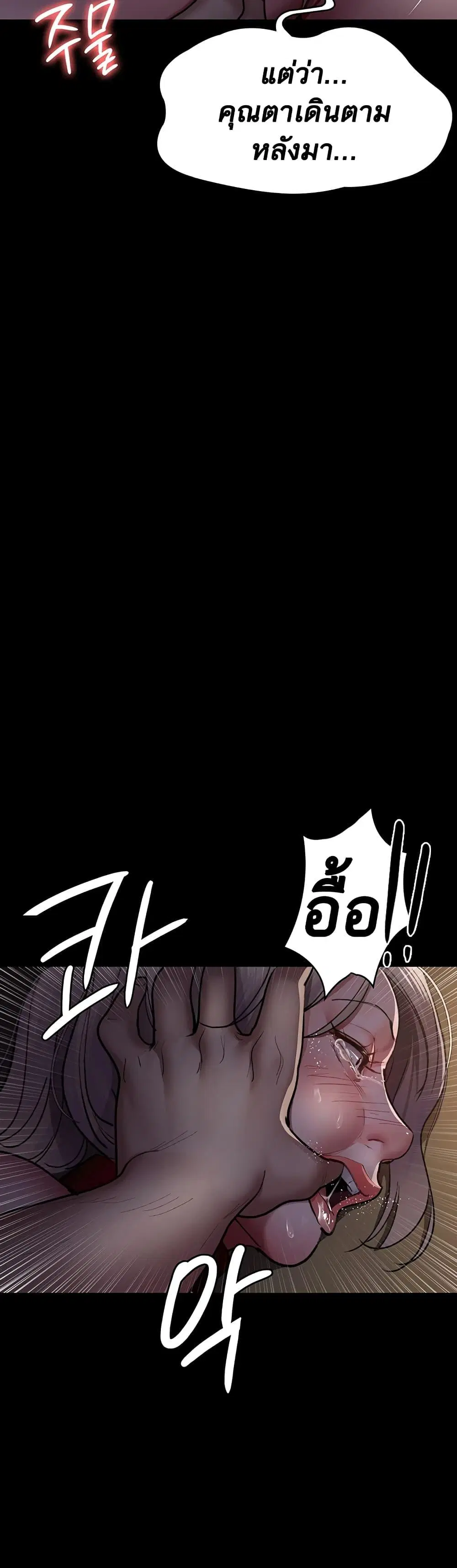 Night Hospital ตอนที่ 51 — page 38 of 60