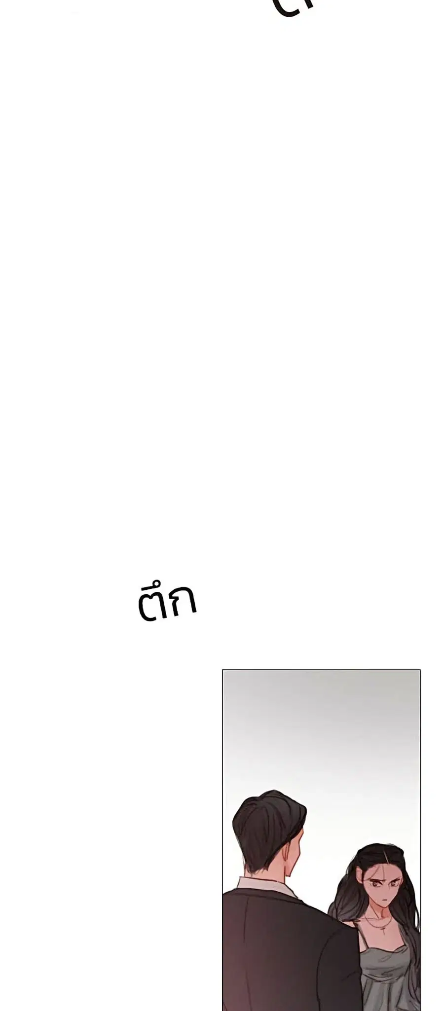 Serena ตอนที่ 8 — page 9 of 52