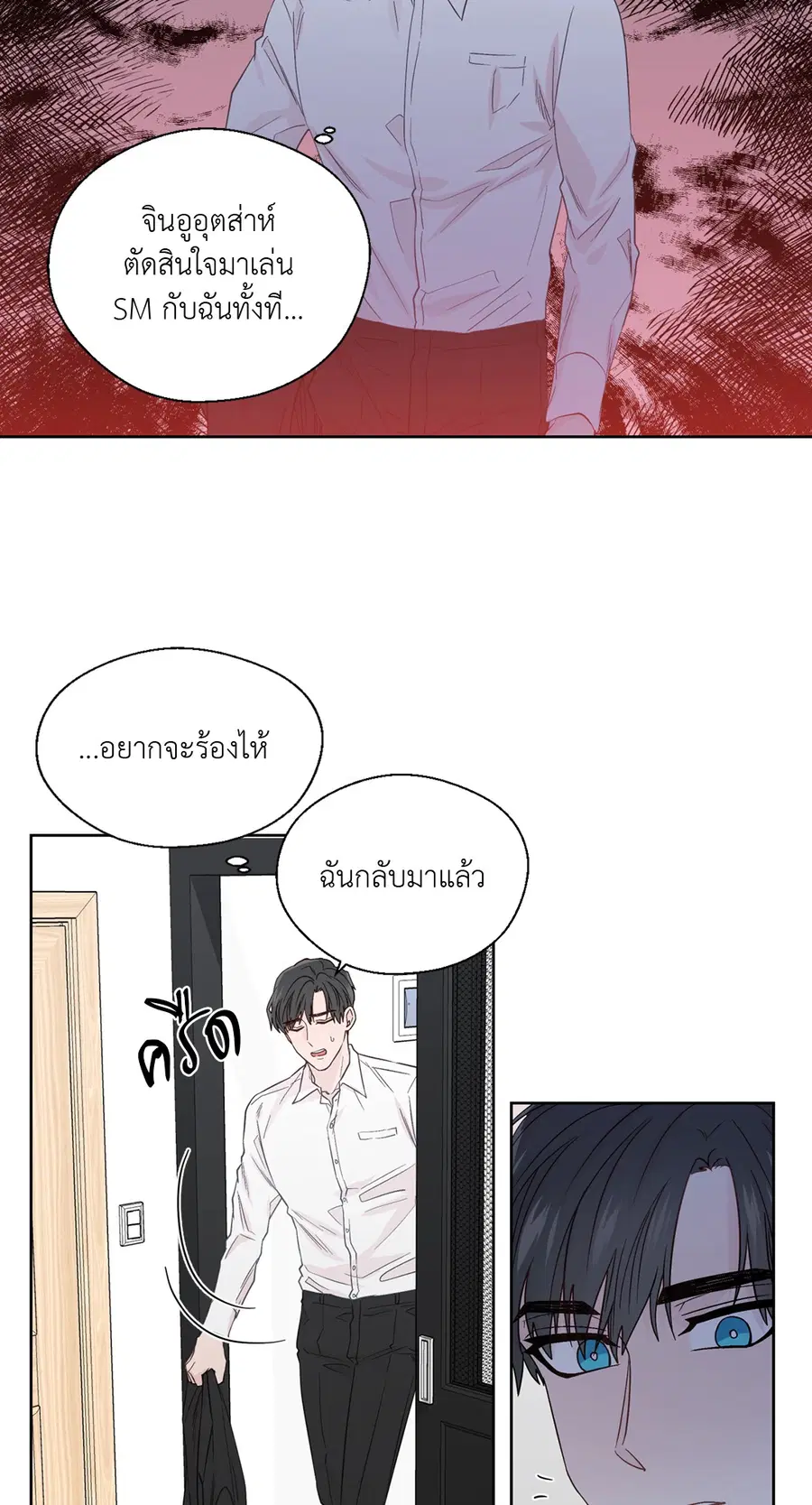 A Man of Virtue ตอนที่ 58 — page 2 of 57